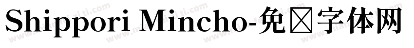 Shippori Mincho字体转换
